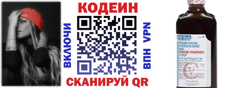что такое   Усолье  кракен вход  Кодеин напиток Lean (лин) 